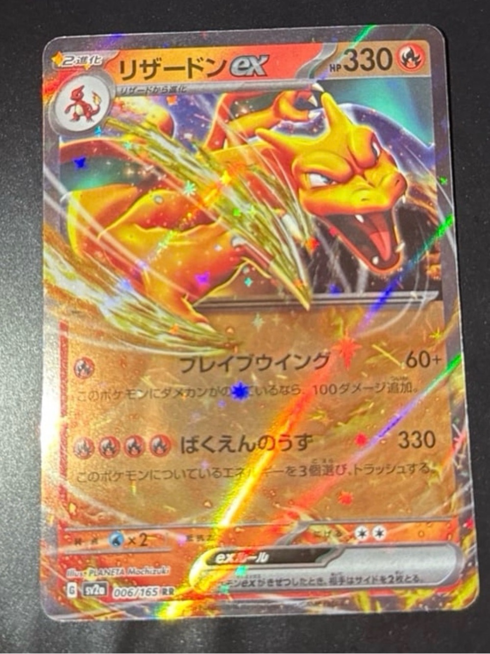 Charizard 6/165 RR Japanese 151 scarlet& violet set 2024 released rare style